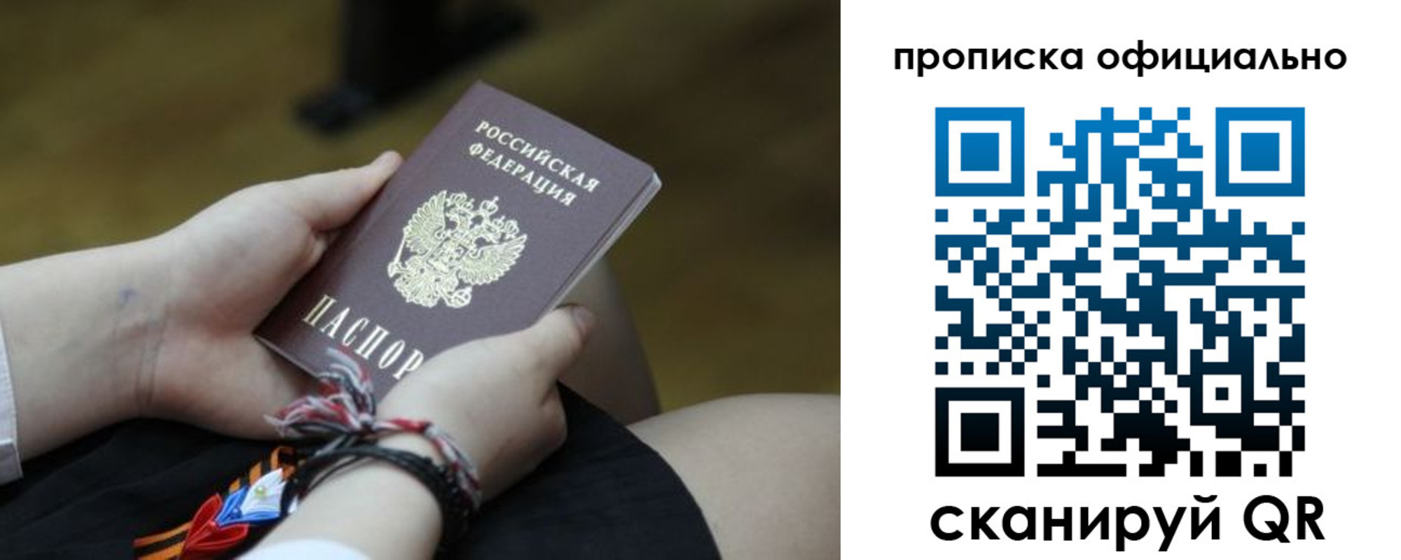 временная регистрация для всех в Осташкове