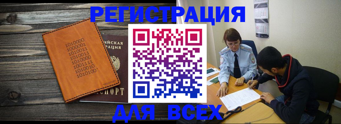 прописка от собственника в Осташкове