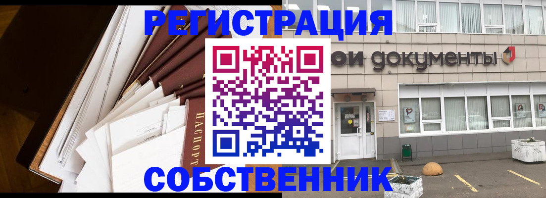 прописка регистрация в Осташкове