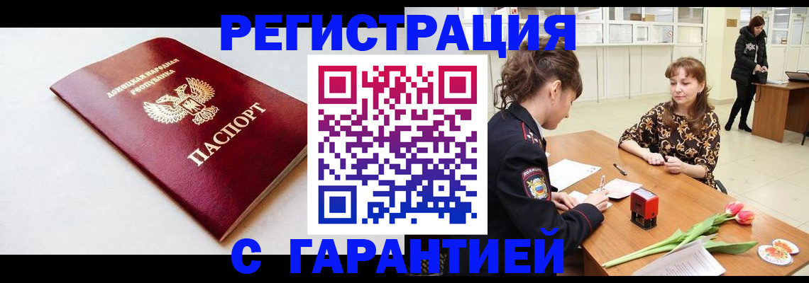 временная регистрация 2025 в Осташкове