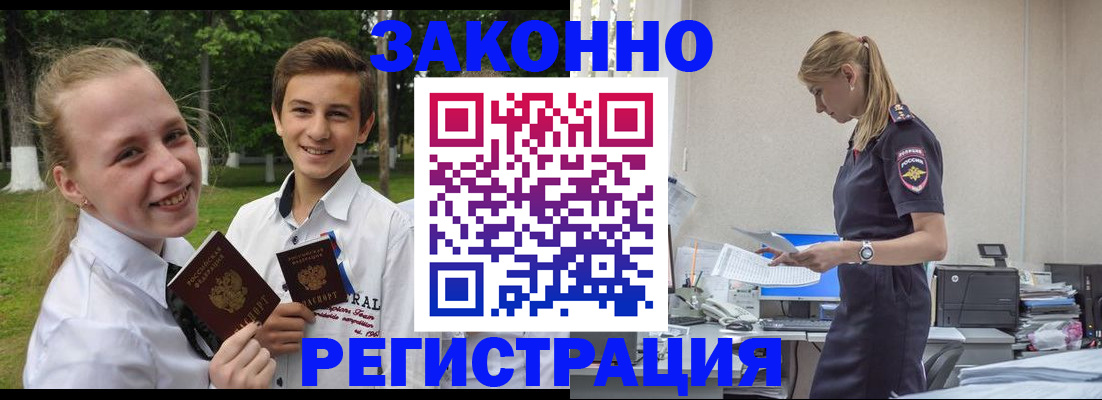 временная регистрация законно в Осташкове