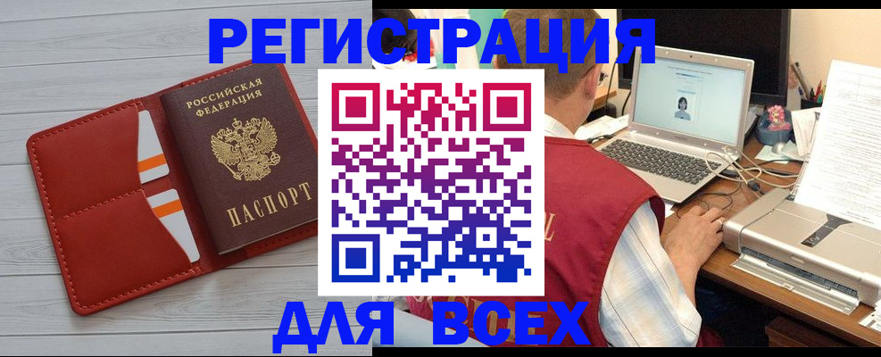 временная прописка в Осташкове