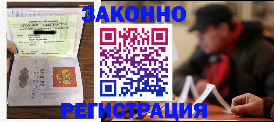 где прописаться в Осташкове