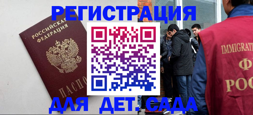 временная регистрация для всех в Осташкове