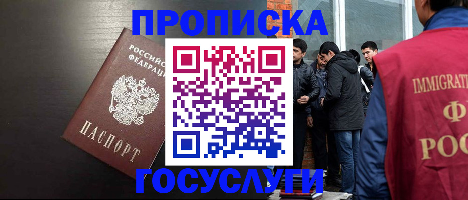 временная регистрация собственник в Осташкове