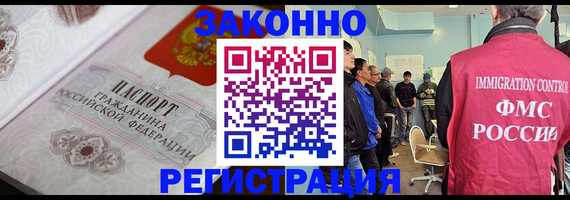 купить прописку в Осташкове