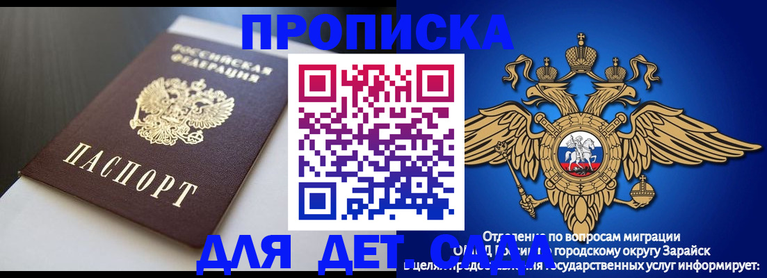 временная регистрация гарантия в Осташкове