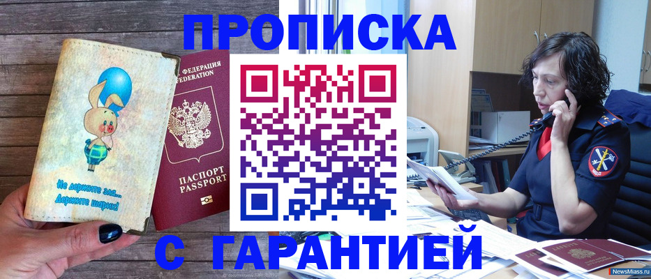 прописка от собственника в Осташкове