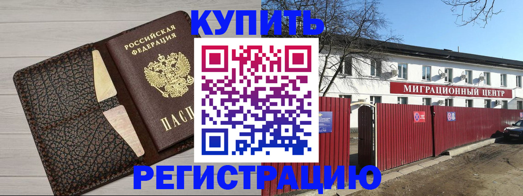 миграционный учет в Осташкове