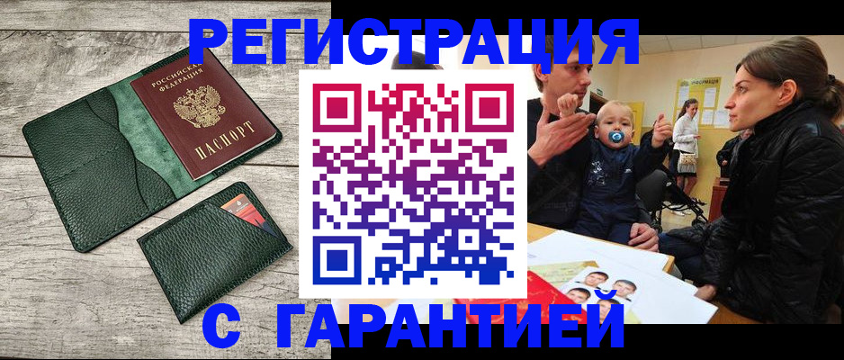 прописка паспорт в Осташкове